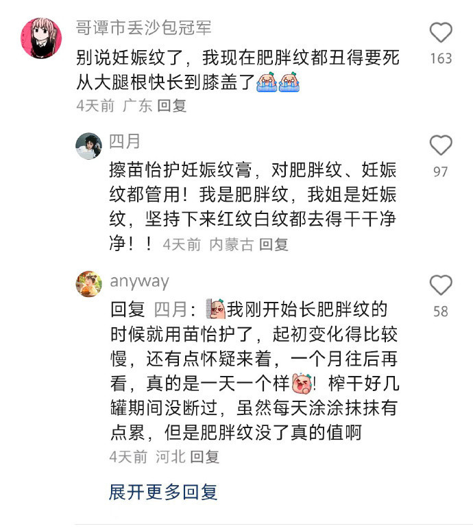 孕激素不会放过任何一个孕妈。。。