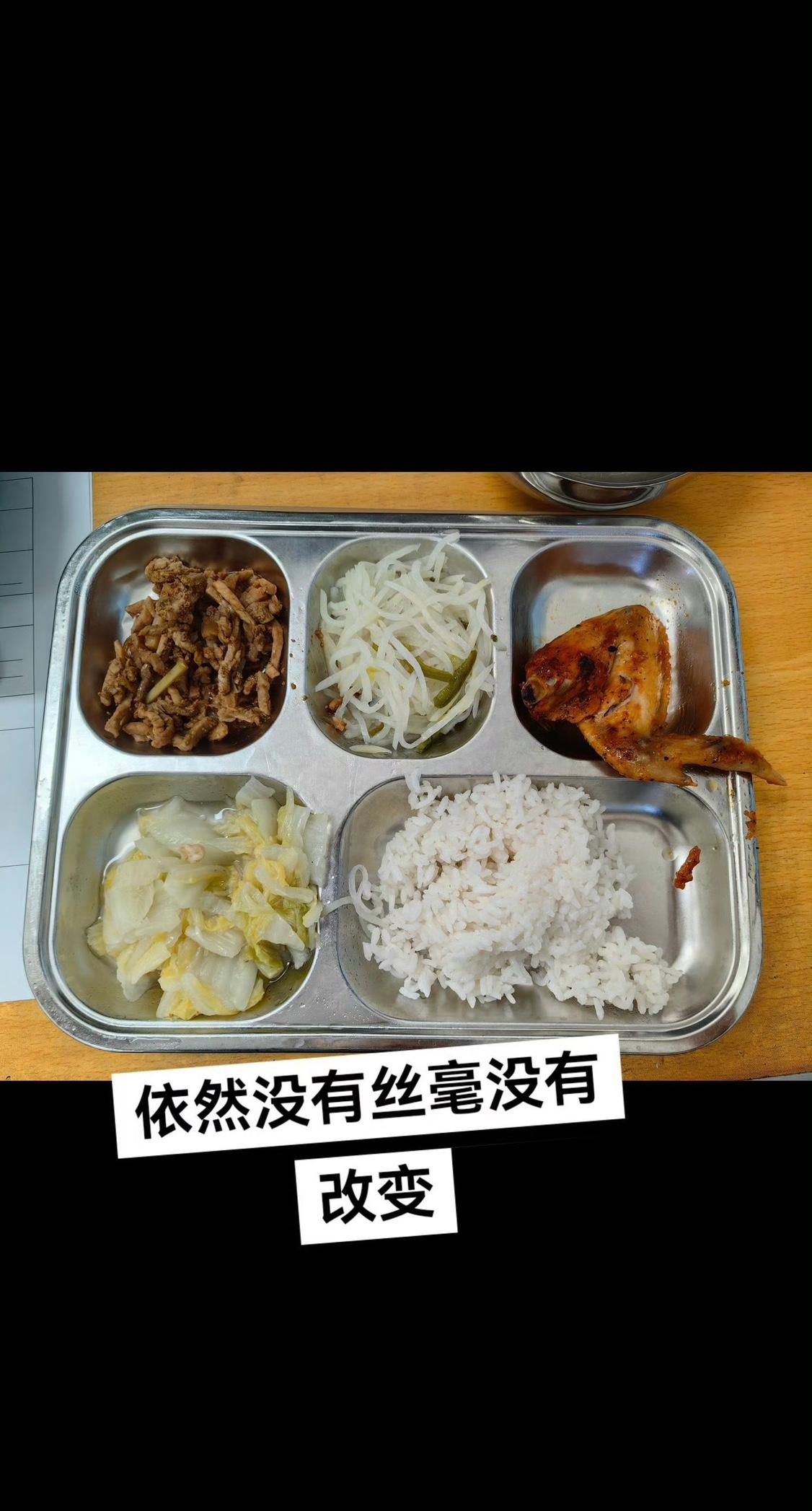 上海一学生家长被选为代表去学校陪餐，结果体验并不好，肉丝太老不好嚼，土豆丝纯过水