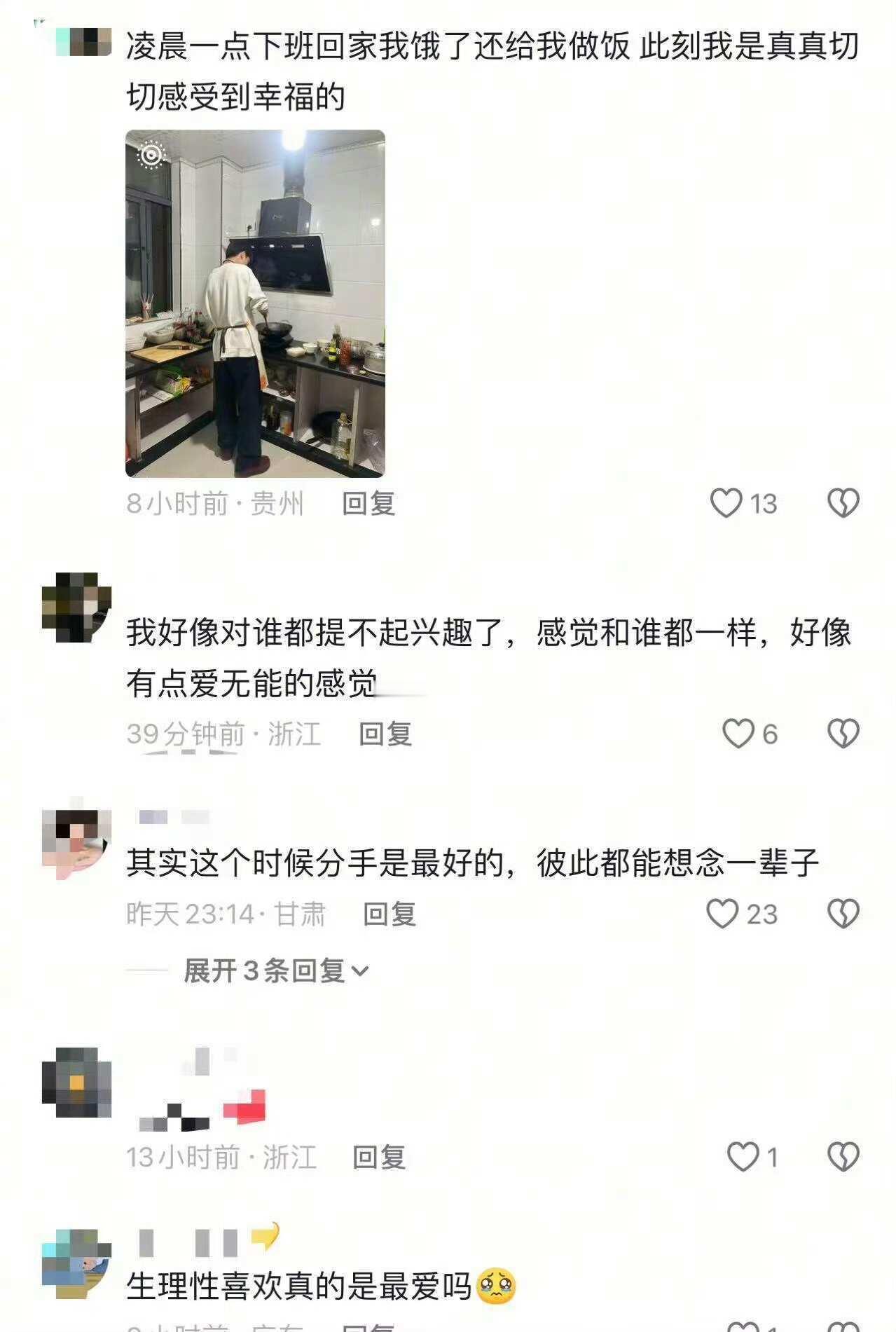 两个人相遇的时机真的太重要了！