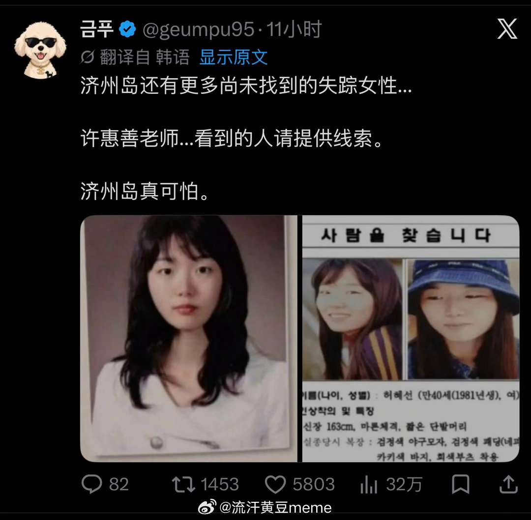 韩国这么可怕流汗黄豆的瞬间​​​