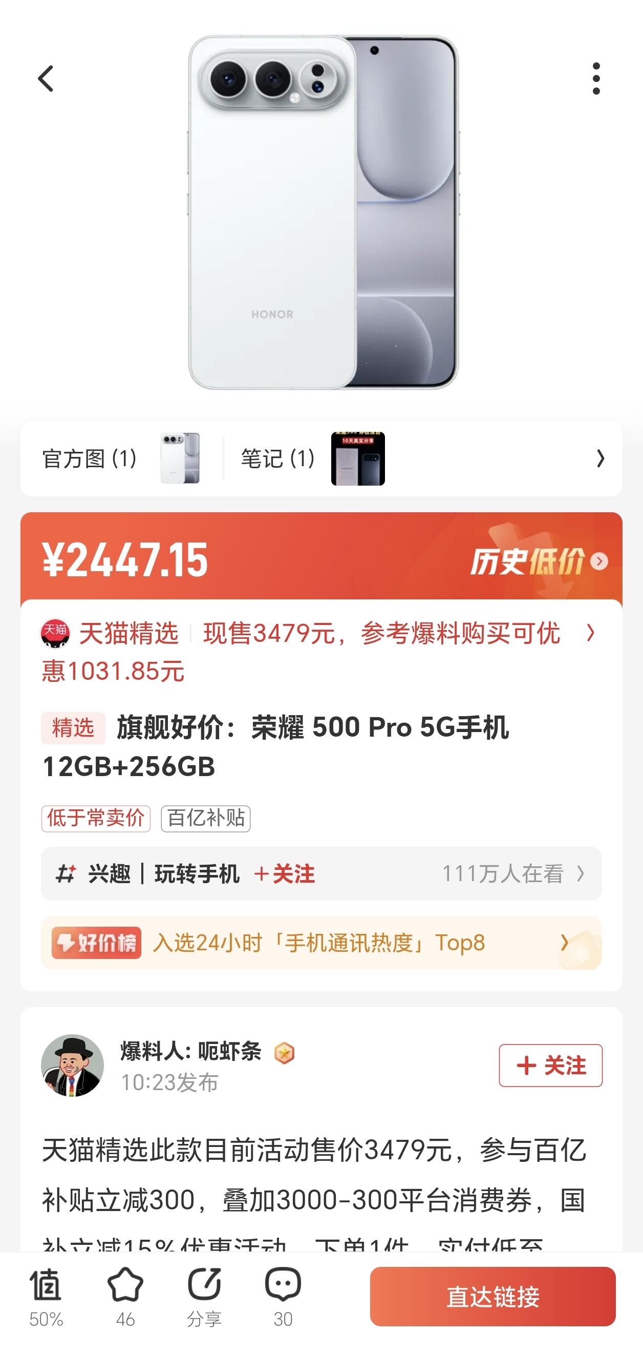 万万没想到[捂脸哭]荣耀600Pro还未发布就迎来了自家兄弟的“背刺”，这价格直