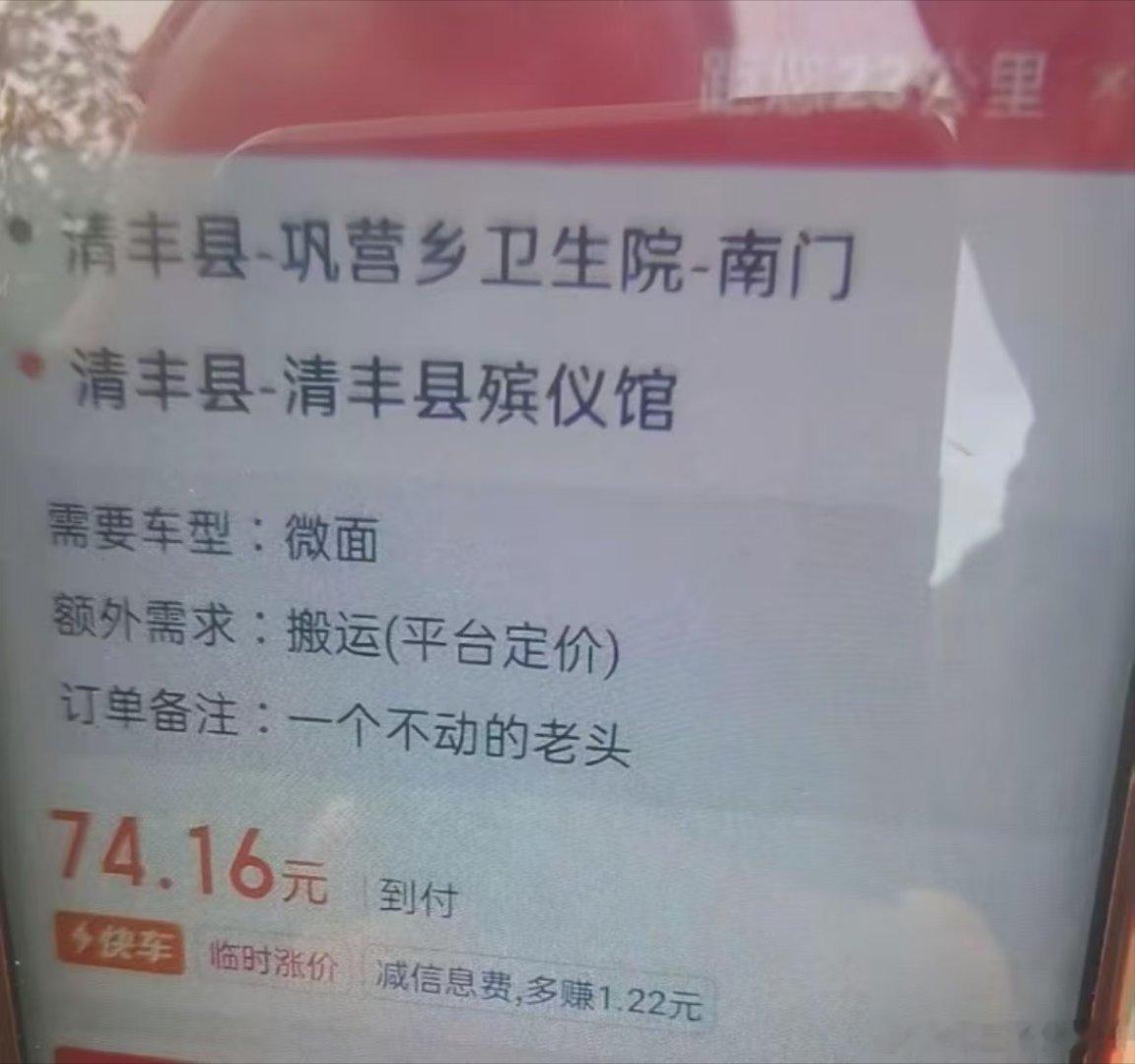 老头一动不动