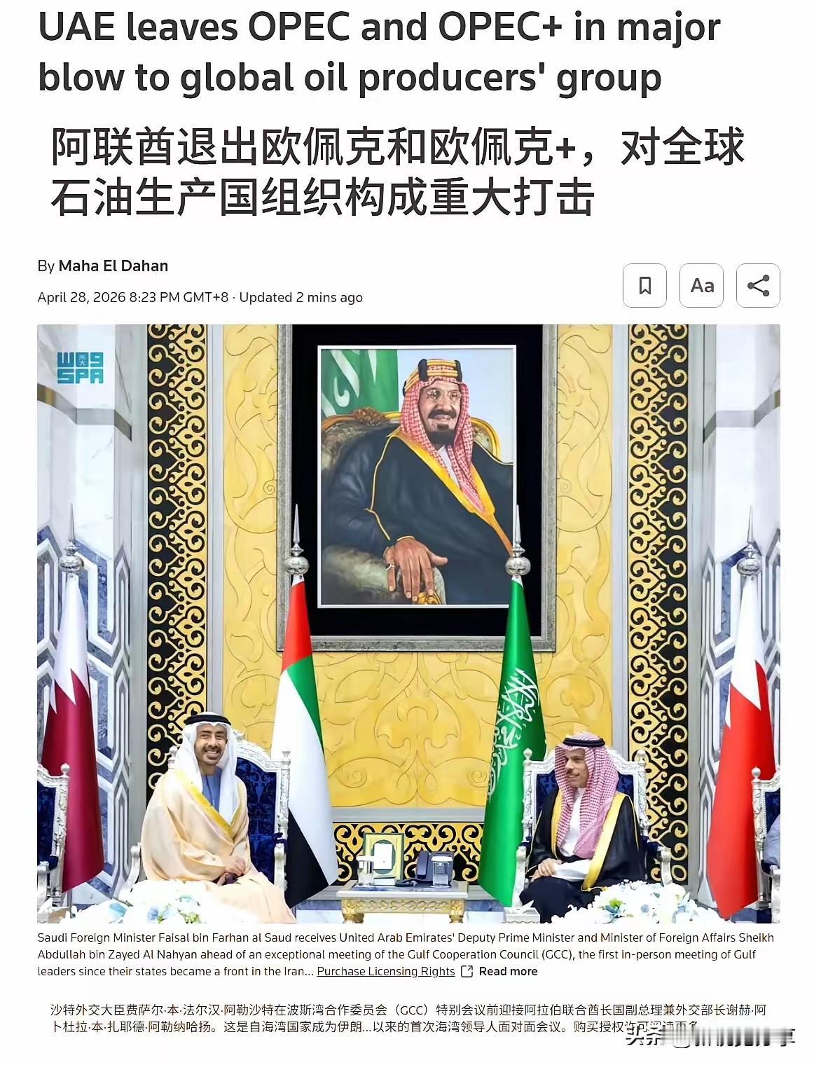 阿联酋传来新消息！4月28日新华社、央视新闻同步确认，当地时间28日，阿联