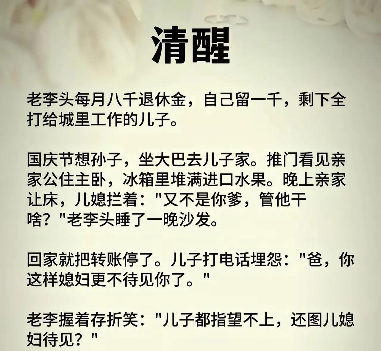 哪家儿媳敢这么对高退休金的公公