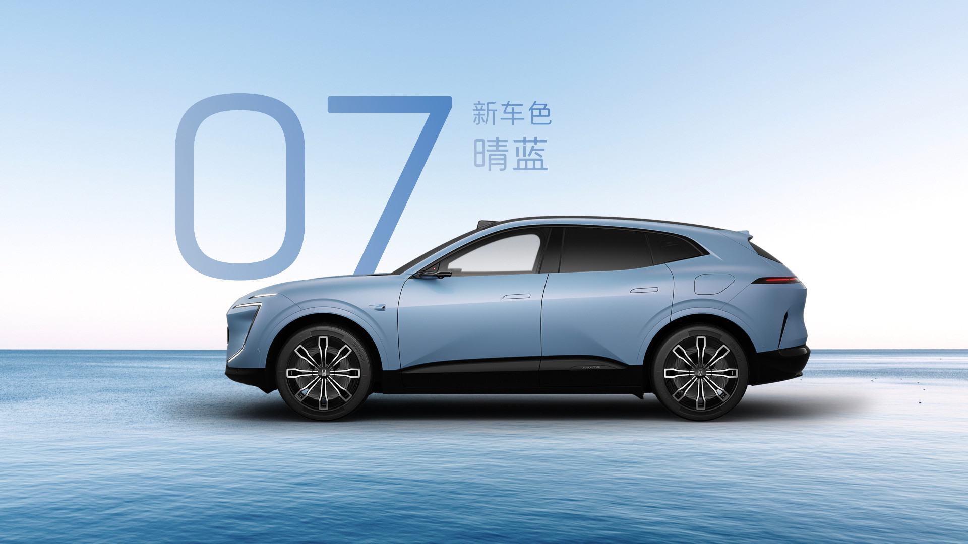 2026款阿维塔07来喽～新的外观内饰颜色，前排双零重力，还加了冰箱、全车电吸门
