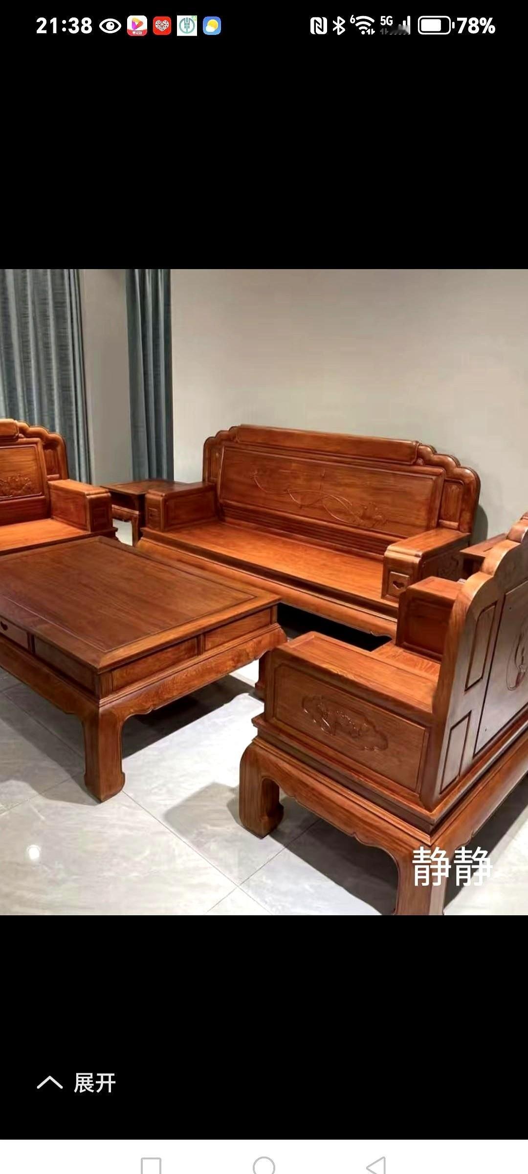 一个电话打过来，对面女人的声音空洞洞的，她说，老板，我明天搬家，你来把那套红木沙