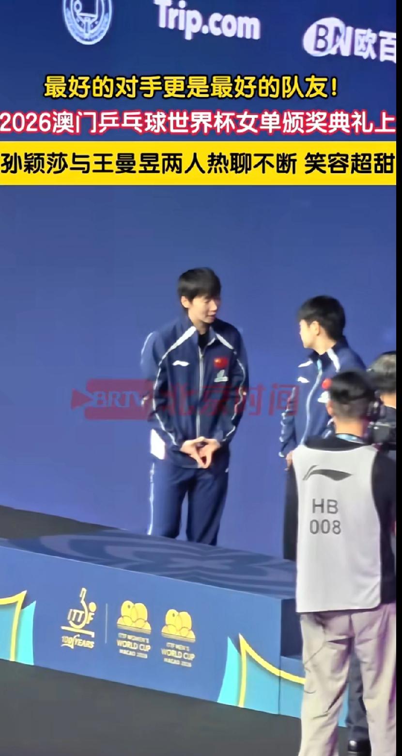 救命！澳门世界杯颁奖台，海产姐妹太甜了2026澳门世界杯女单颁奖台前，海产