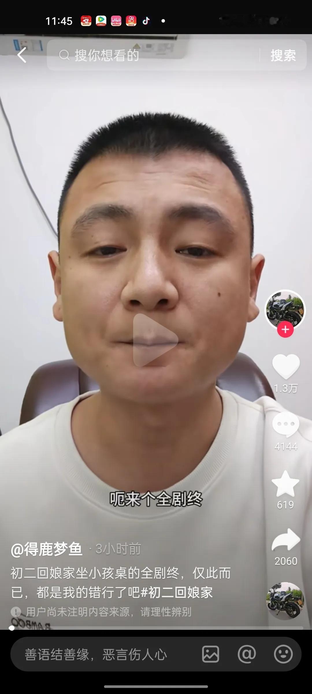 初二回娘家让女婿坐小孩桌，媳妇家叔叔说看不起你，不跟你喝酒，你怒砸酒杯，老丈人将