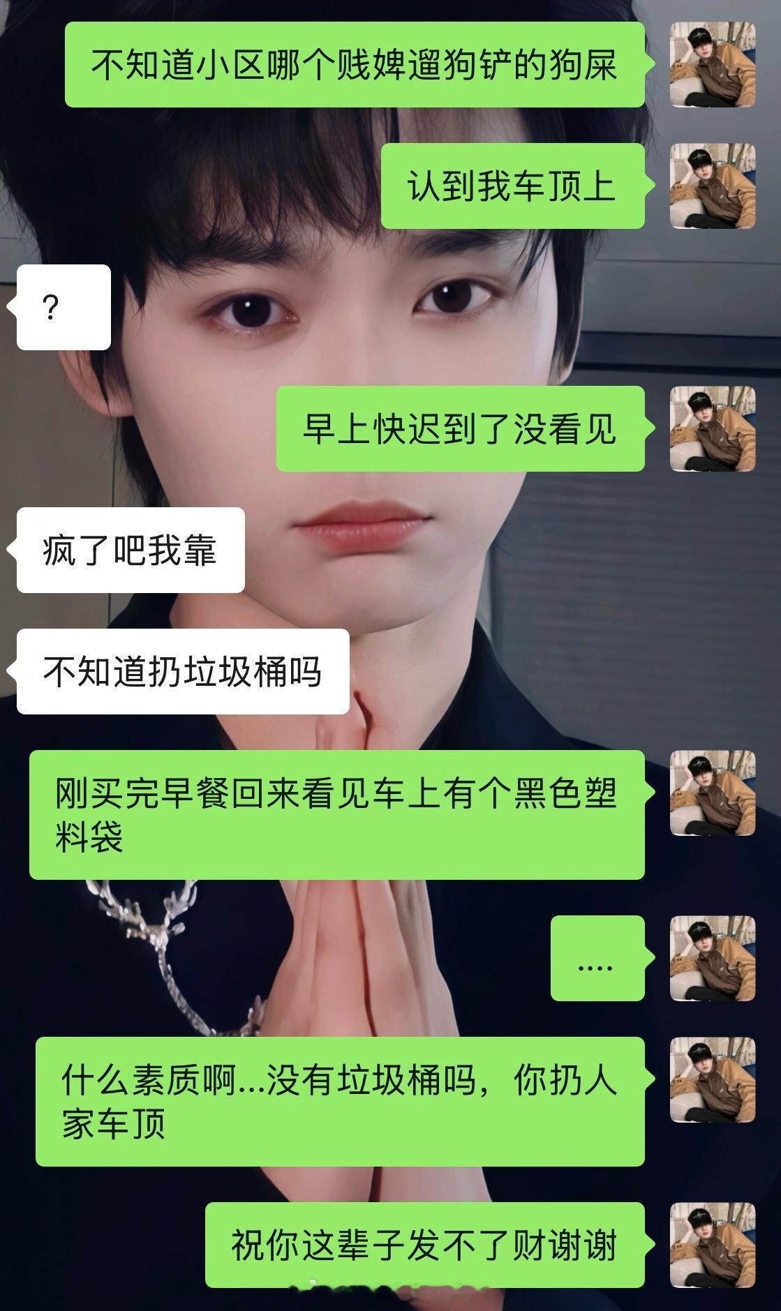 我靠...活久见…打完卡走去路口，买完早餐同事车我回停车场去车上拿东西我才看见.