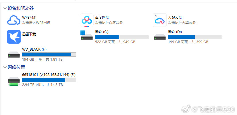 卧槽，这下重启电脑，那快16T硬盘也看不到了​​​