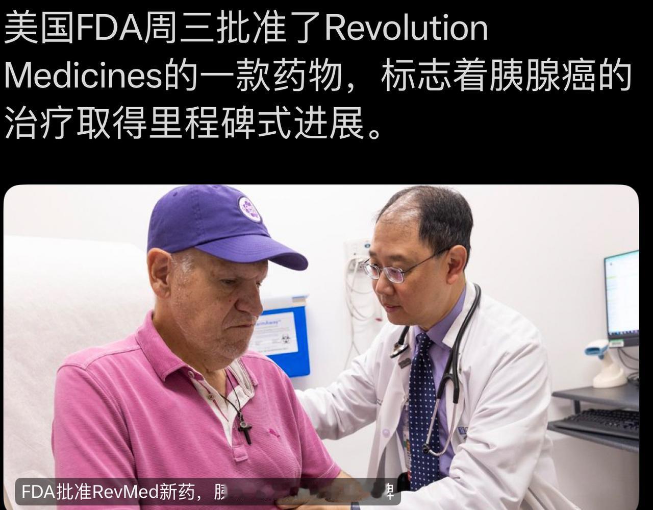 特大福音：美国刚刚批准一款治疗胰腺癌的药物！据媒体报道；美国FDA当地时间26