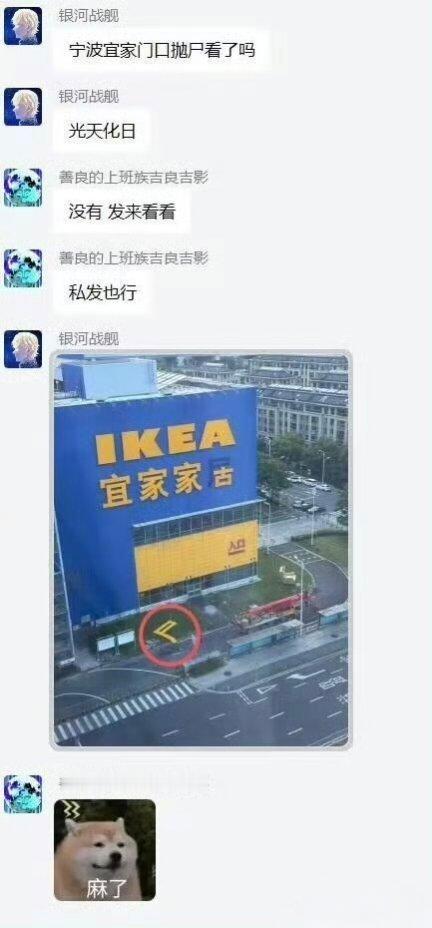 光天化日之下抛尸