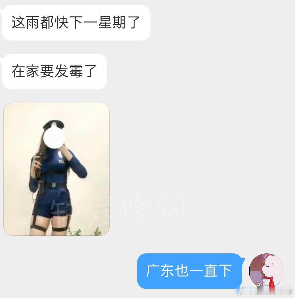 这雨下得我都要发霉了​​​