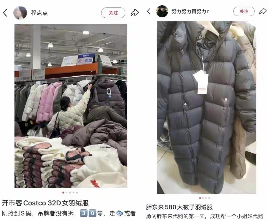 中产涌入超市，抢300元羽绒服这个冬天，胖东来580元的大被子羽绒服、Cost