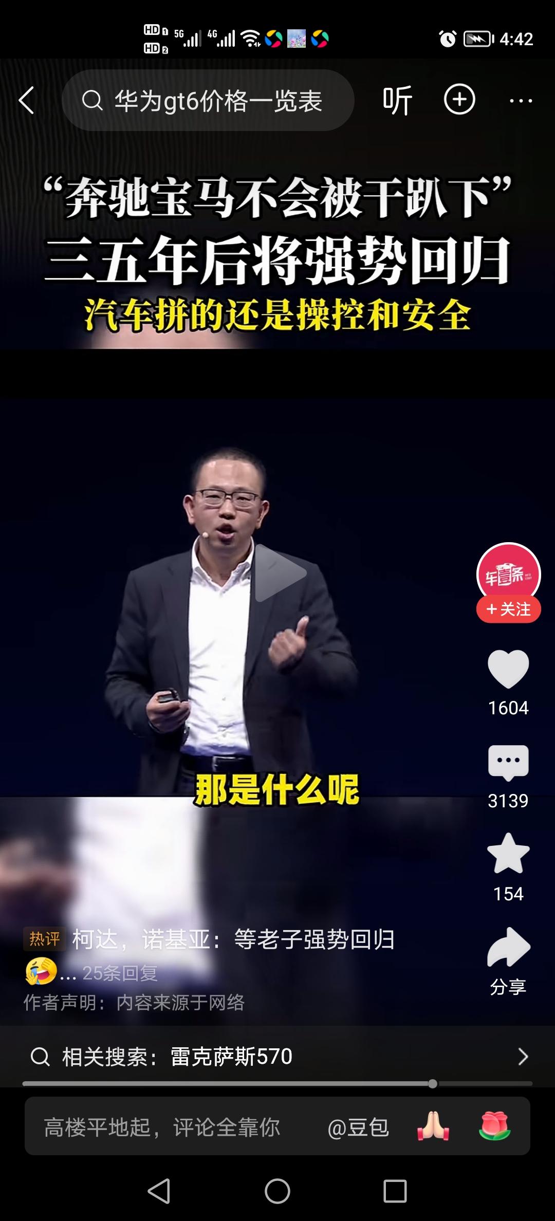 49年的地主还会回来吗？