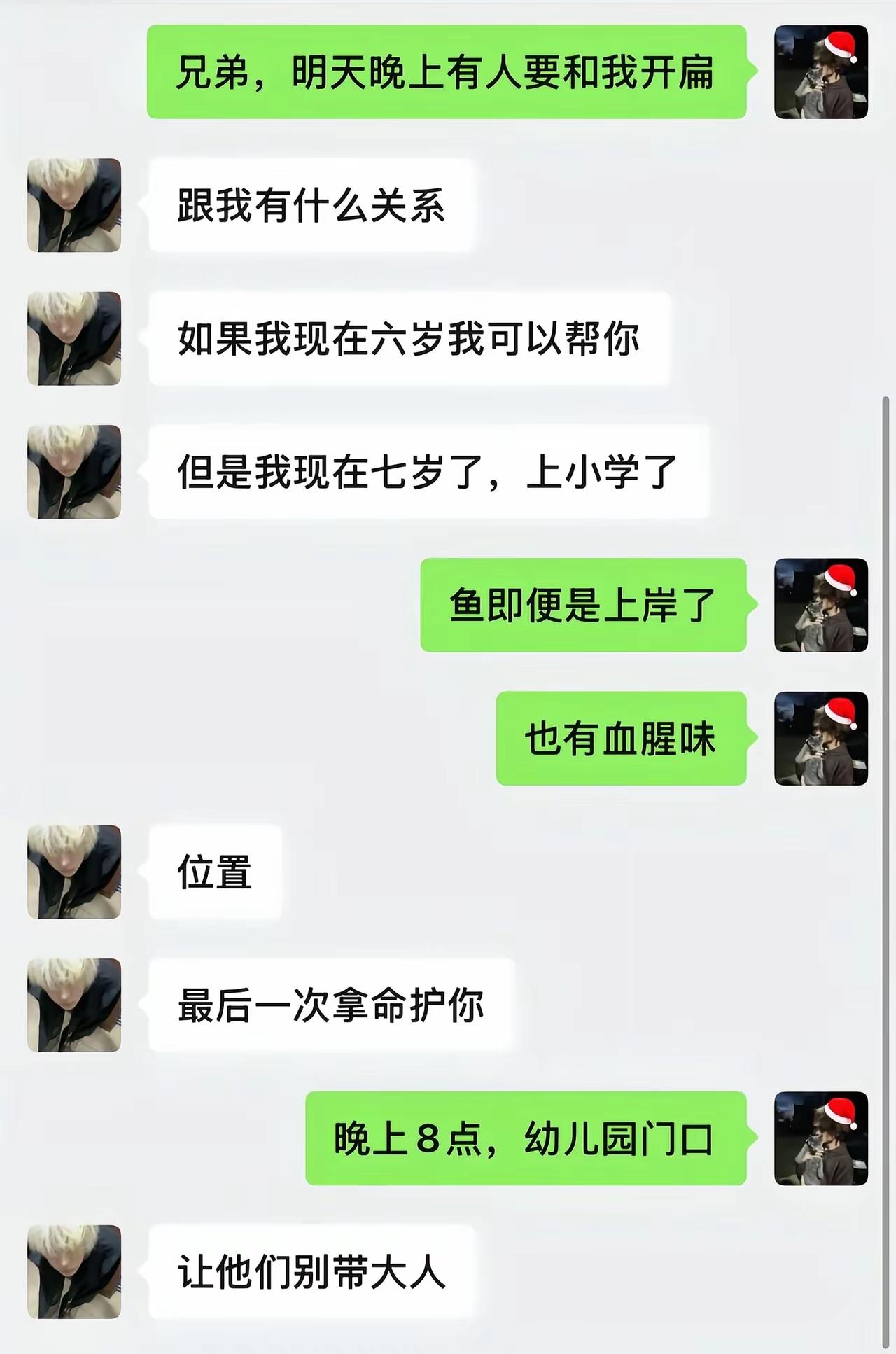 真厉害，幼儿园就有手机了。