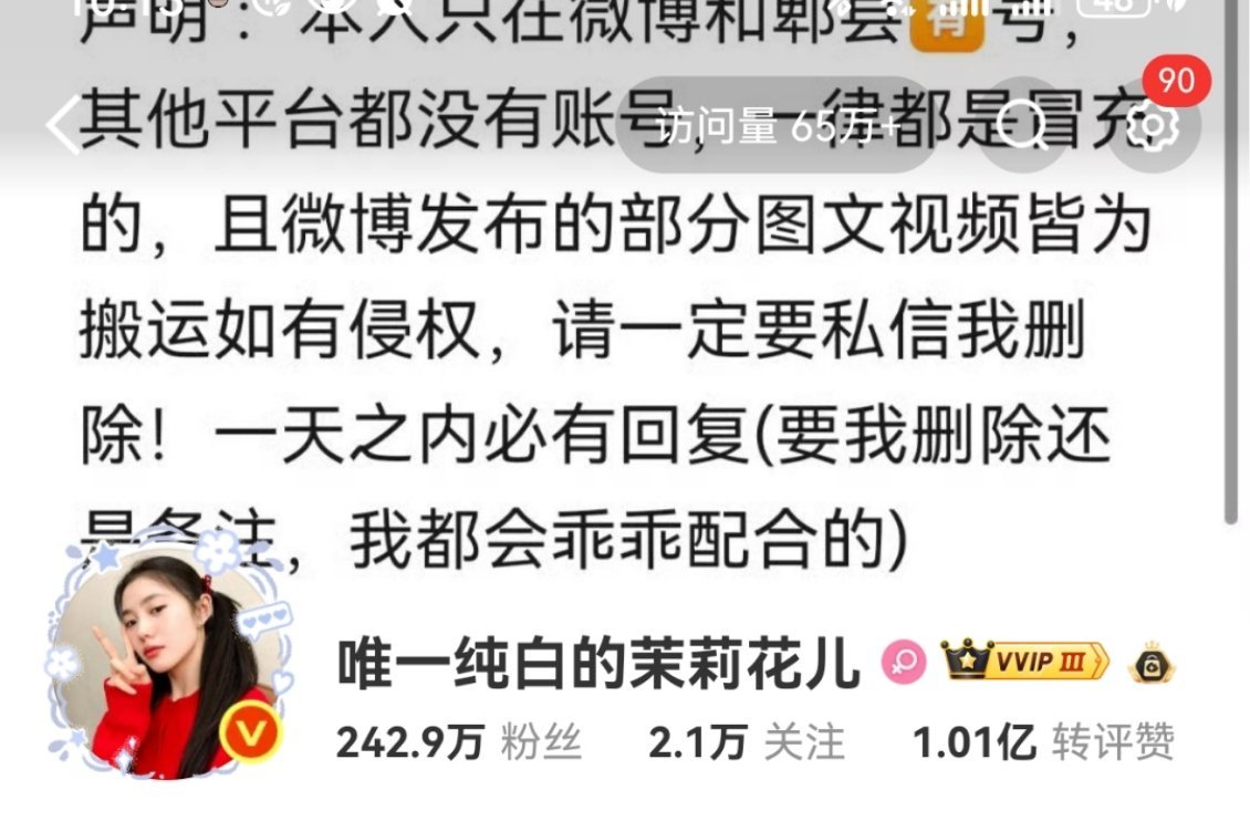 我的主页访问量都干到65w+了，真的都在偷偷看我​​​