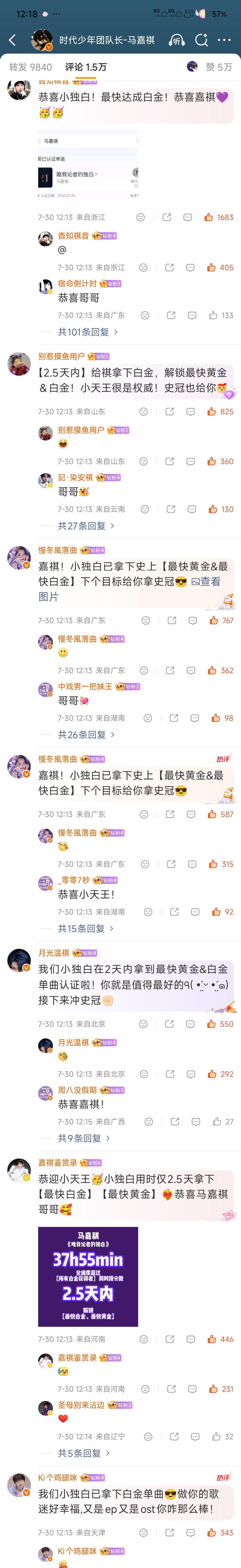 其实我打这个榜不是觉得这个烂平台设置的奖项有多有含金量，也不是为了打平台的脸，也