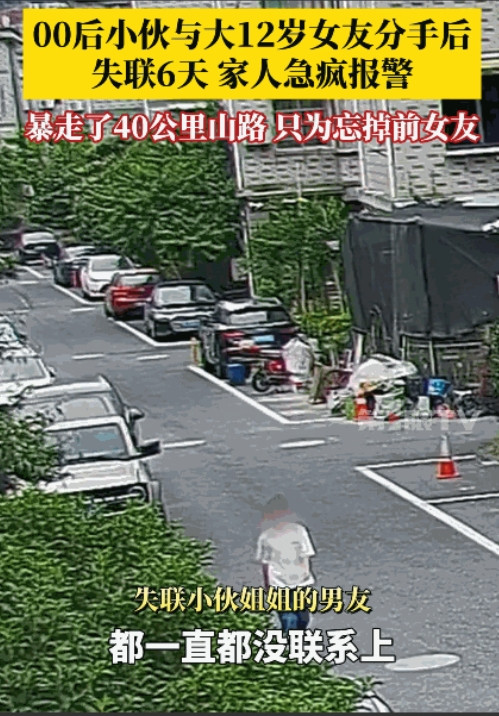 丢人丢大了！”00后小伙独自在浙江工作，找了个大他12岁还带娃的女友，感情破裂后