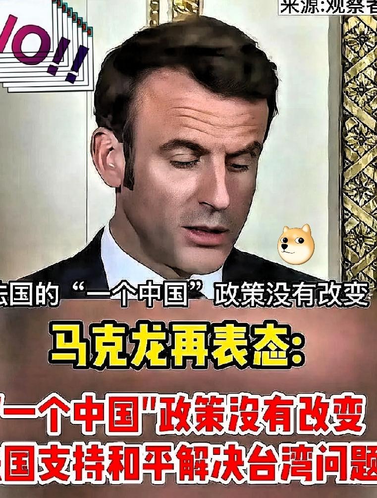 格局拉满！法国硬刚挑衅，60年立场绝不松口，这波操作太圈粉日本高层近期在