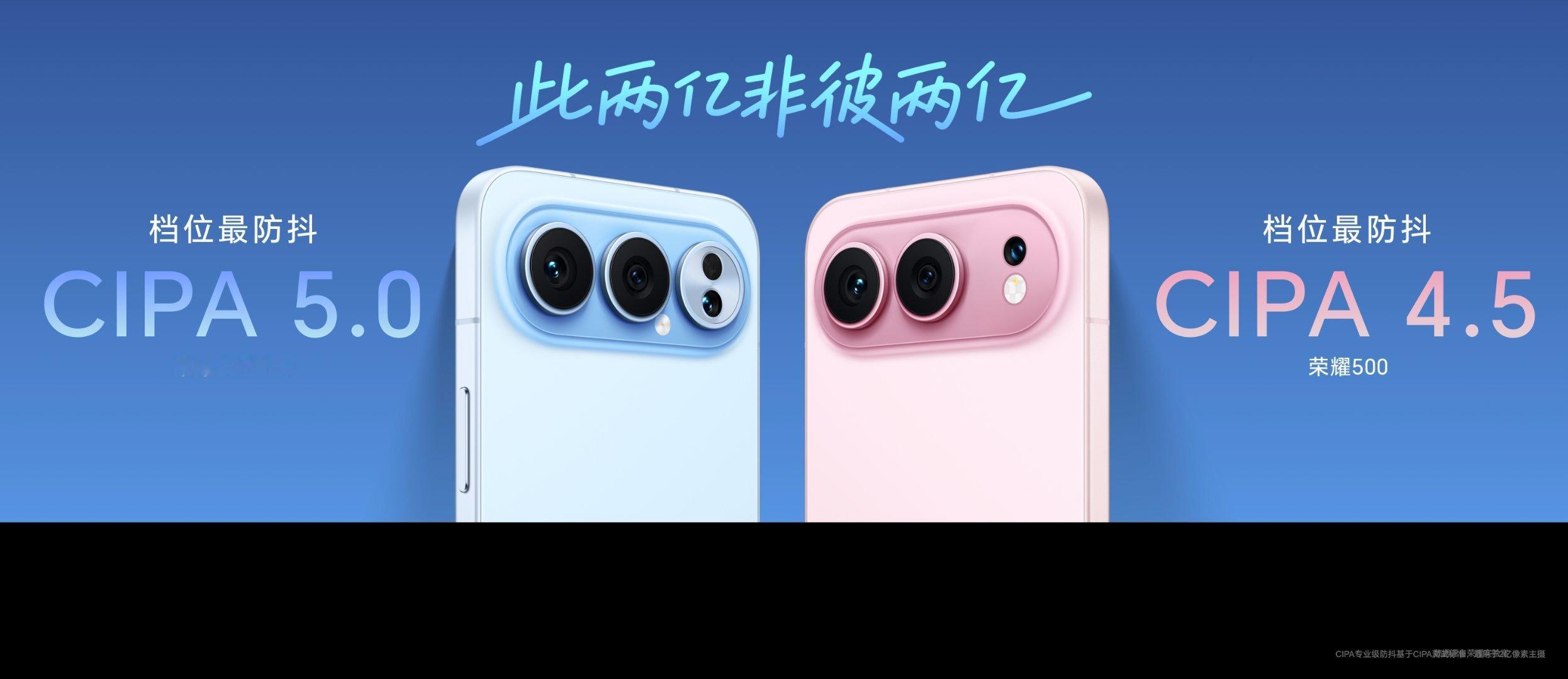 感觉到荣耀是真舍得给500系列堆料，大哥Magic8Pro的CIPA5.0光学