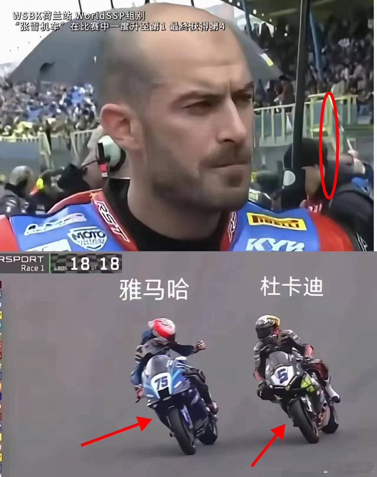 德比斯荷兰站赛后采访：对手准备非常充分，赛道弯道多，总有三到四辆车紧跟身后，想超