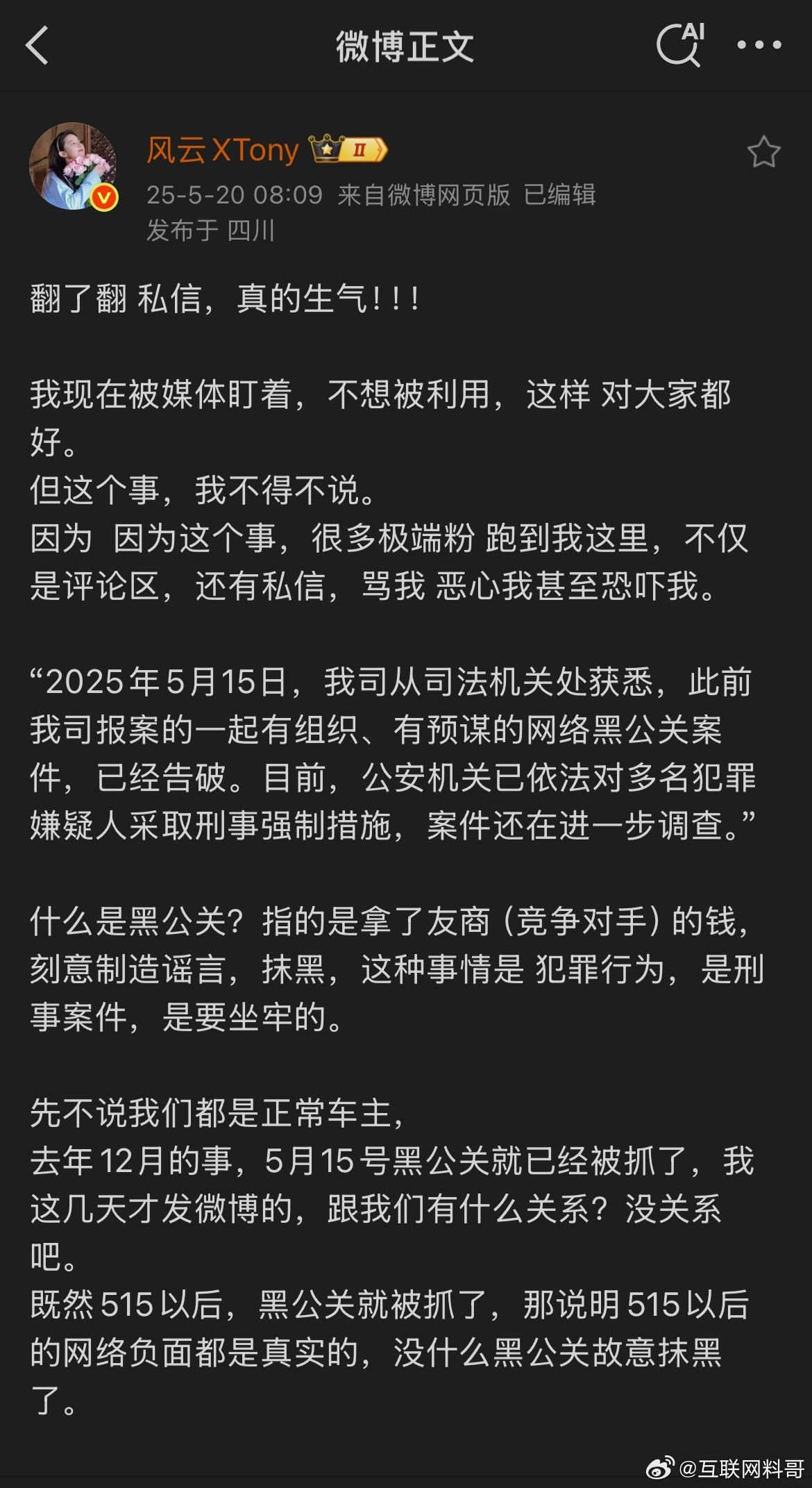 这群米猴完全是在给雷军抹黑。​​​