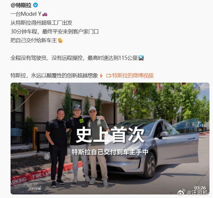 噱头？特斯拉利用自动驾驶，实现了新车自动交付的功能——新车下线后自己开到用户家中