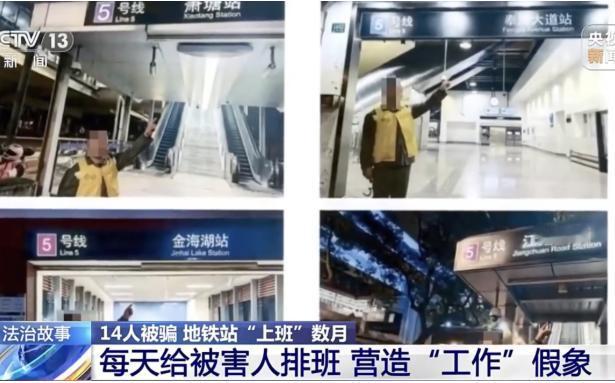 央视13频道《法治故事》曝光了一起设计十分新颖的诈骗案件，事情发生在上海，先