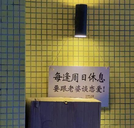 商家可爱发言大赏