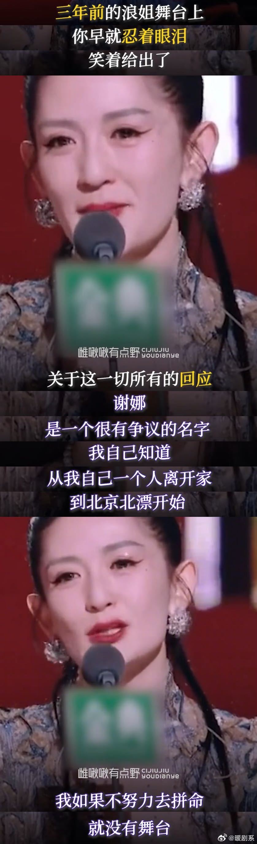 谢娜在群像女综里无代餐穿着礼服高跟鞋站6个小时，还能保持状态照顾全场，谢娜这种