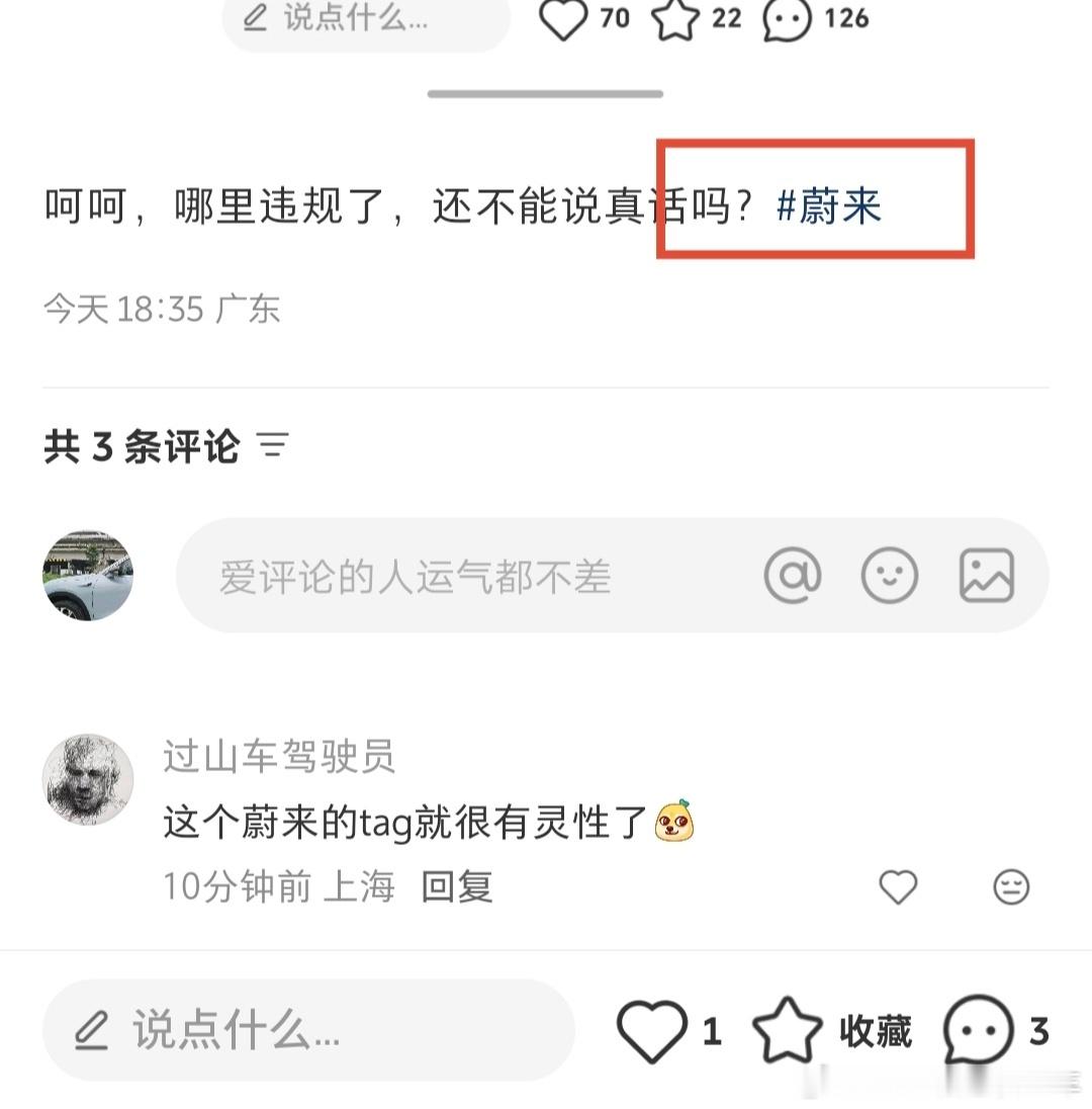 这个Tag很灵性​​​