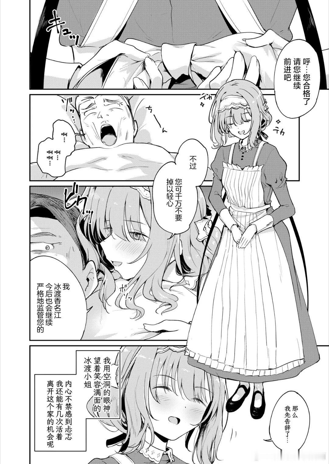 炸金了[焼きたてジャマイカ(周一色)]香名ゑろ(学園アイドルマスター)[