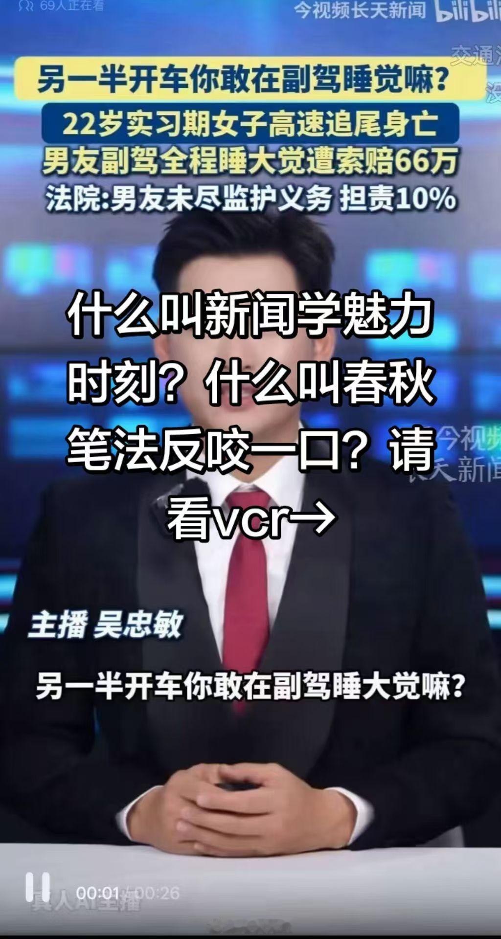 新闻学魅力时刻