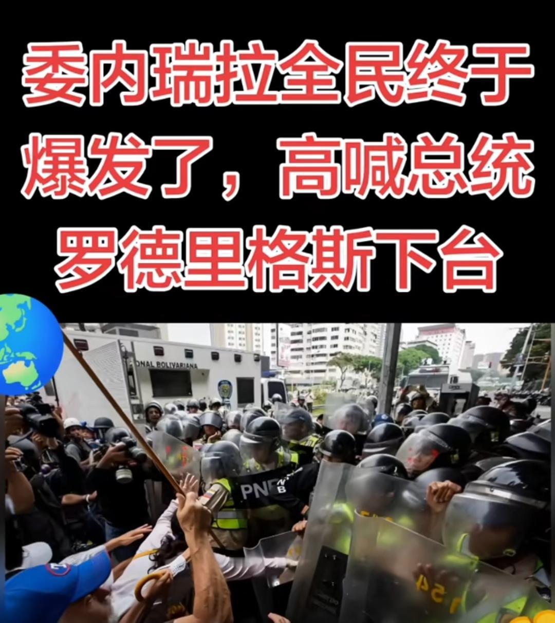 委内瑞拉的老百姓本以为换个总统日子能好过一点，结果还不如上一个。石油也卖，黄金