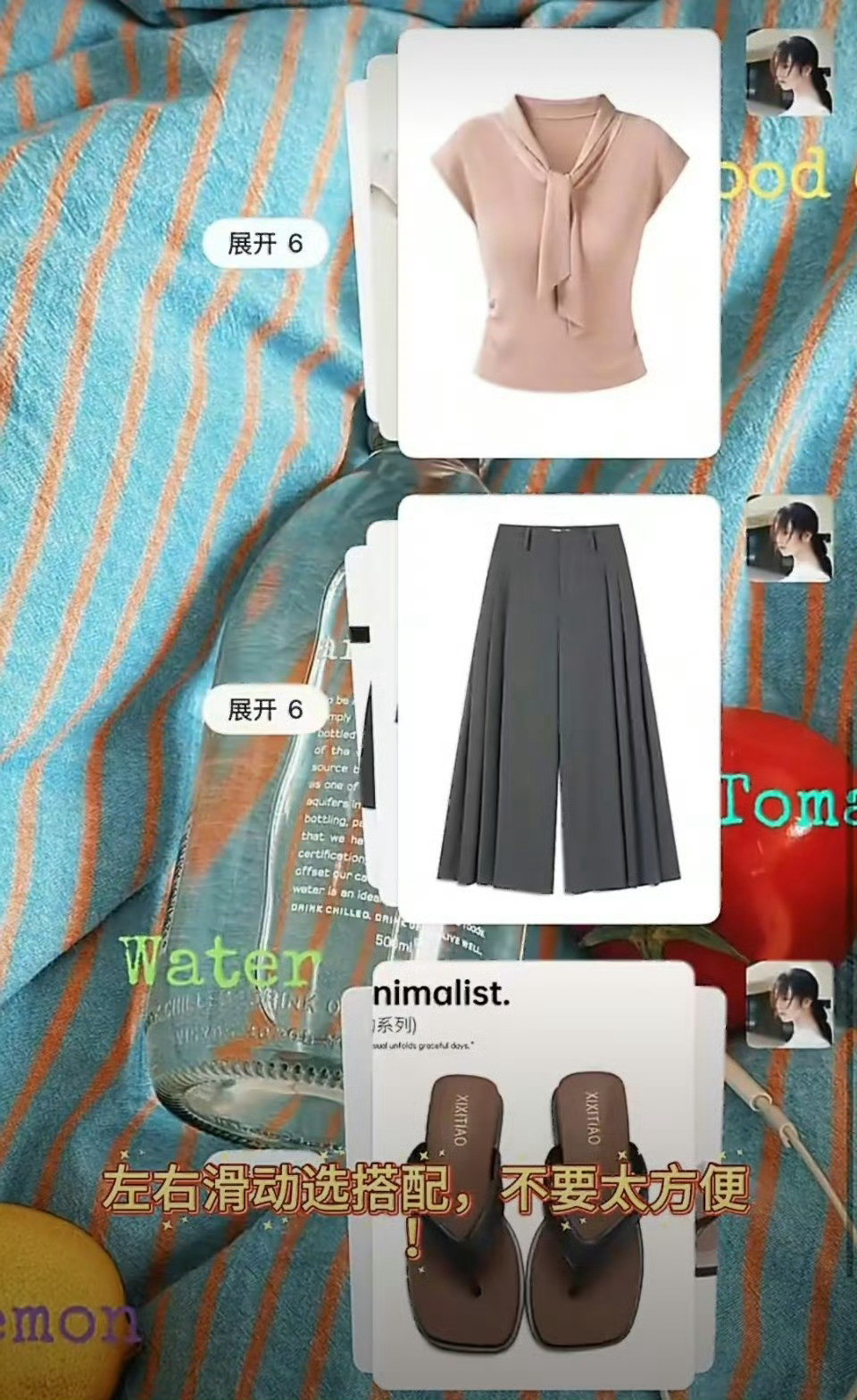 微信折叠发图可以用来搭配衣服不是，这哪个天才想出来的点子，简直太棒了，这分分钟换
