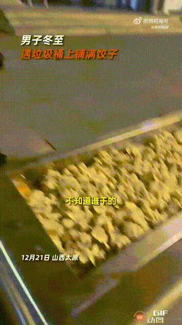 山西太原一名男子冬至日晚上和朋友出门时，突然看见垃圾桶顶部堆放了什么东西，出于好