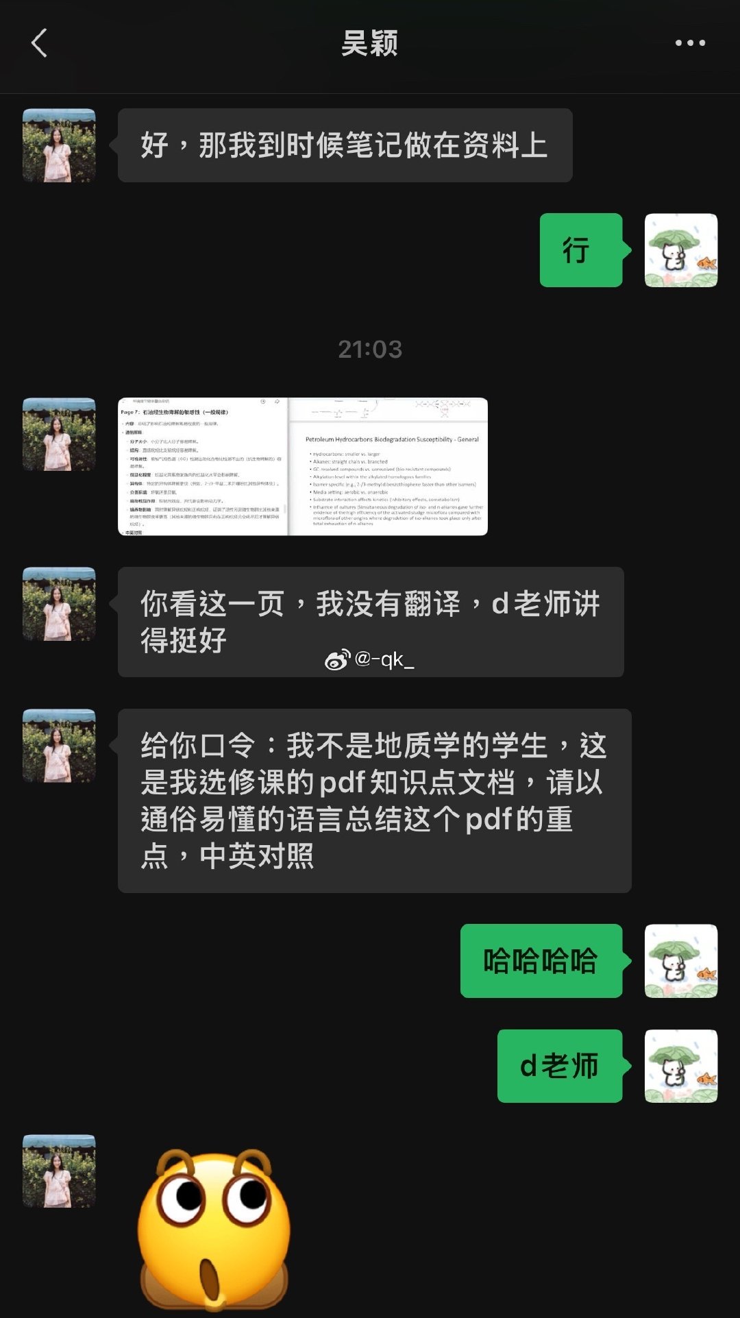 我真要不行了小颖太可爱了她管deepseek叫d老师[大笑][大笑]​