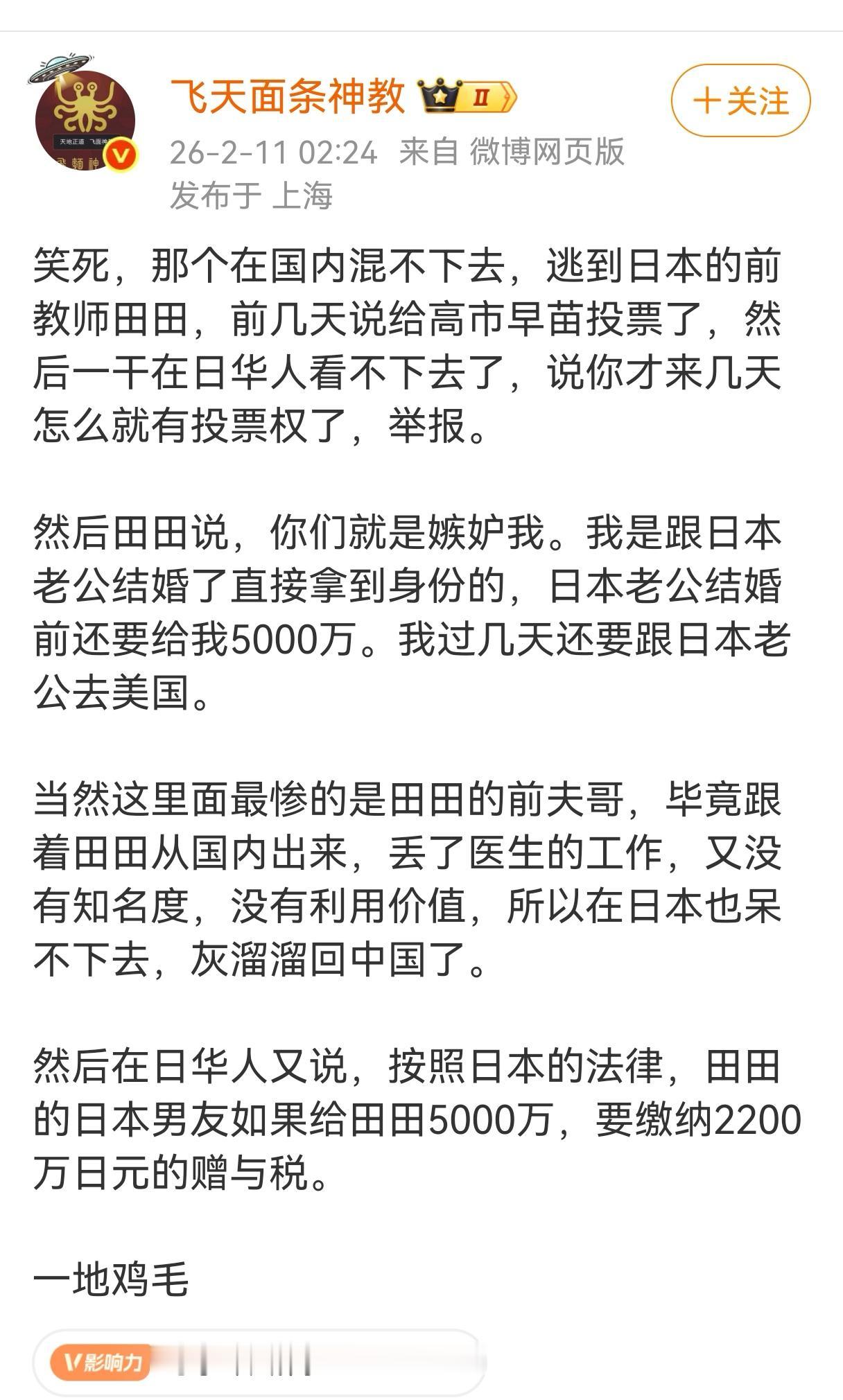 这个李田田去投票的贴子，我前两天看过她本人写得，当时就觉得奇葩的很。今天才知道她