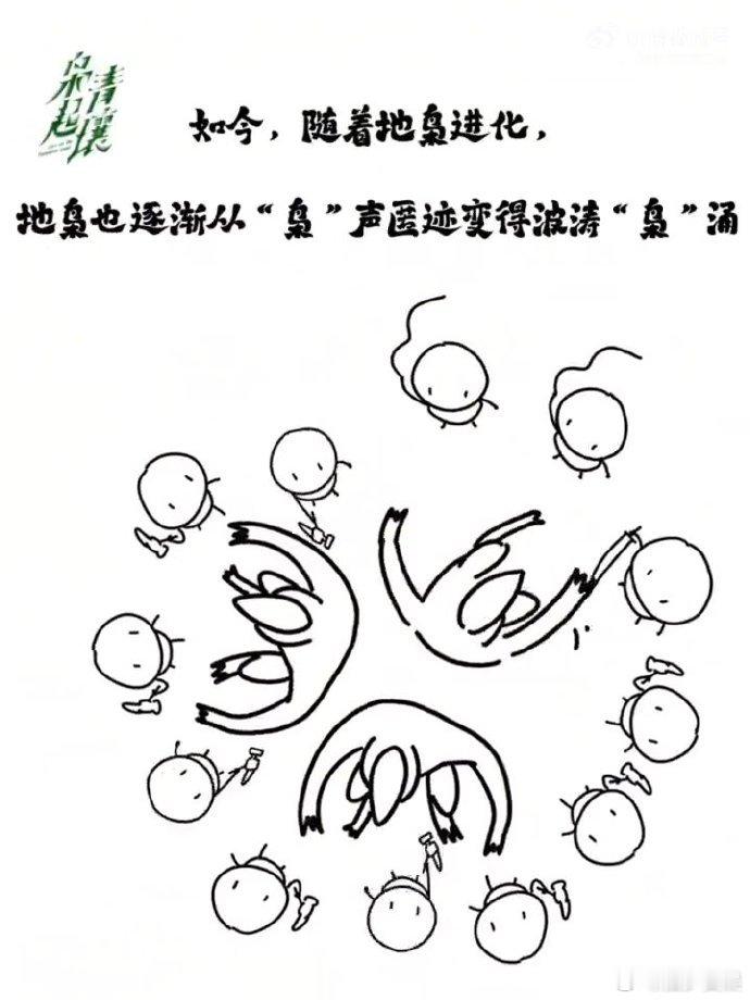 枭起青壤的剧宣赢麻了！官微的简笔动画短片创意十足，画风可爱又直观，把复杂的世界观