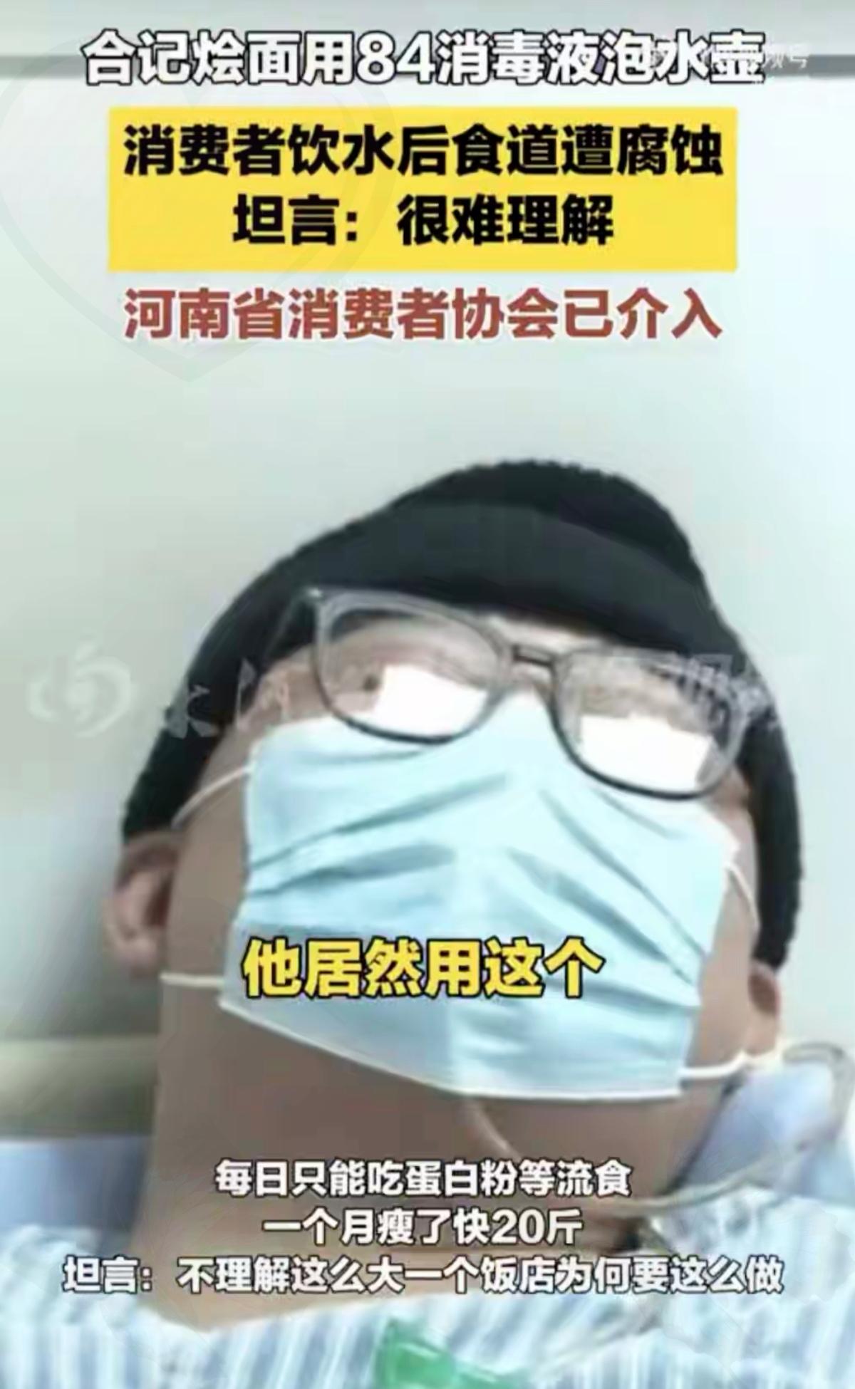 男子食道被腐蚀，知名老字号餐馆已被多部门介入！男子食道被腐蚀