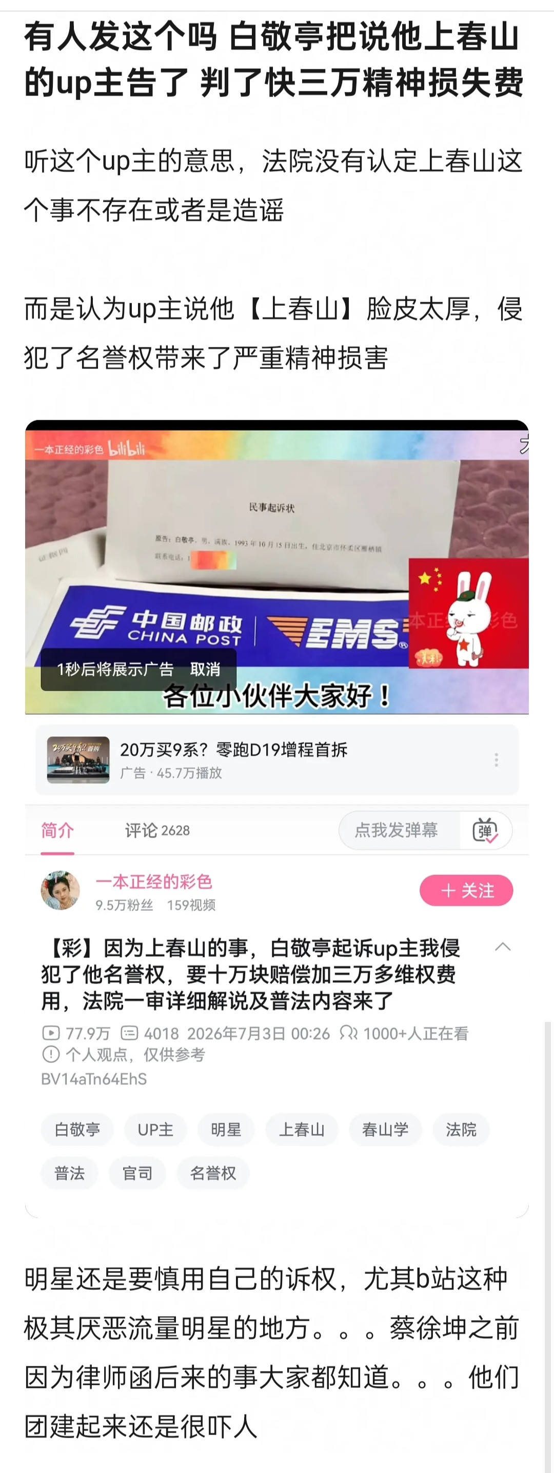 这个影响很大吧，谁都会告的。而且我记得后面隔了很久，最后是不是发了一版排练的还是