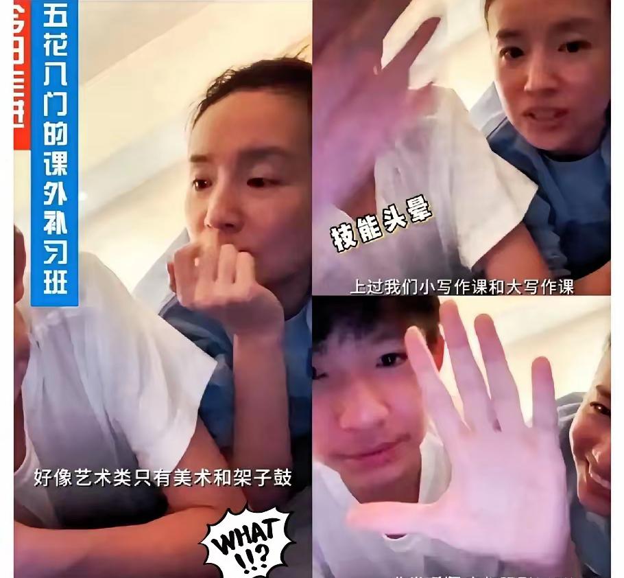 董洁这波操作真的是莫名其知道你现在全心全意的培养孩子但你这到底是在炫富还是哭