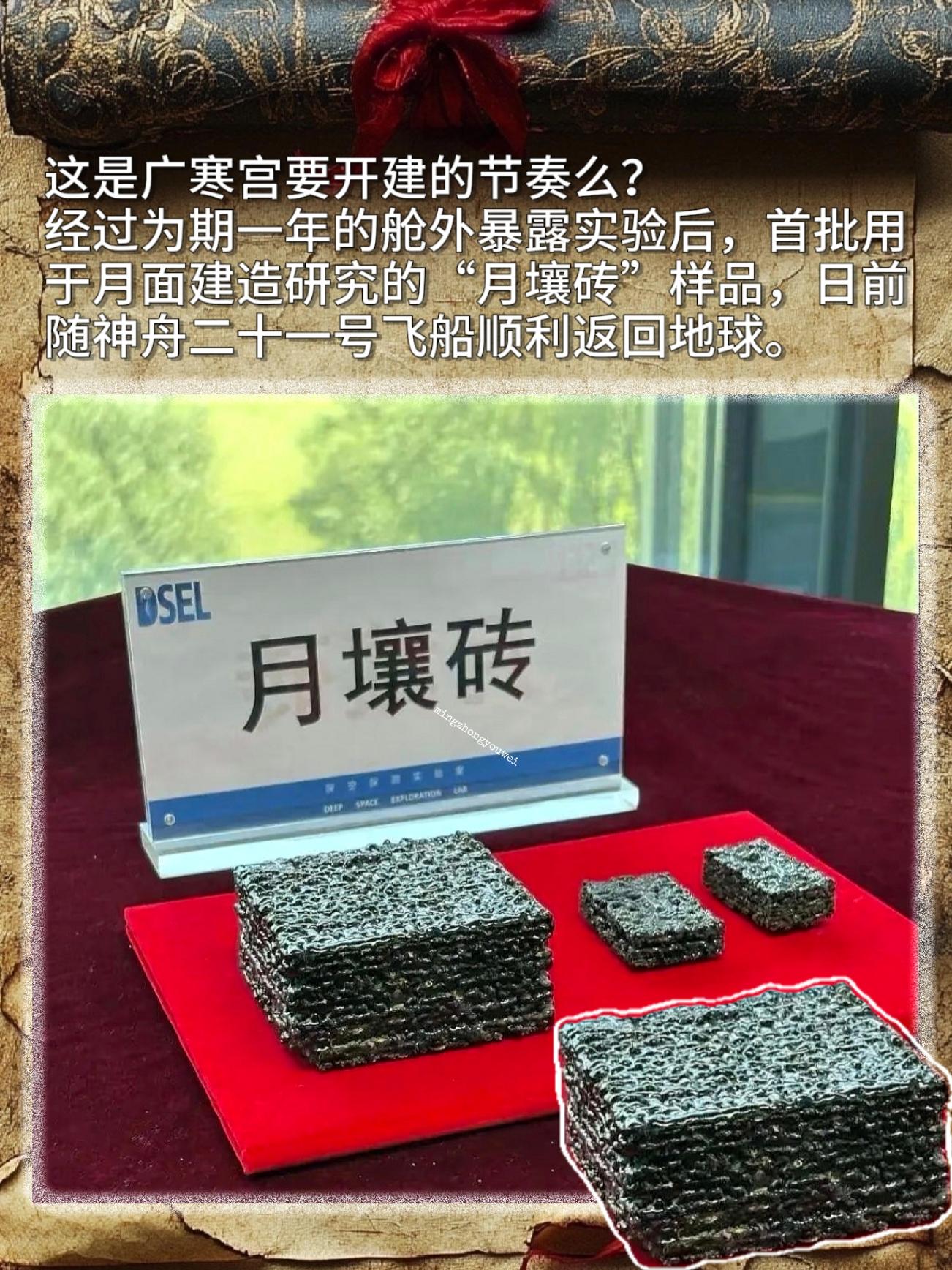 这是广寒宫要开建的节奏么？经过为期一年的舱外暴露实验后，首批用于月面建...