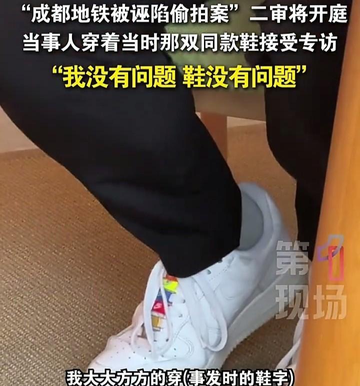 成都地铁被诬陷偷拍案在今天下午2点已经正式开庭了，很多人仍然觉得当事人追风小叶的