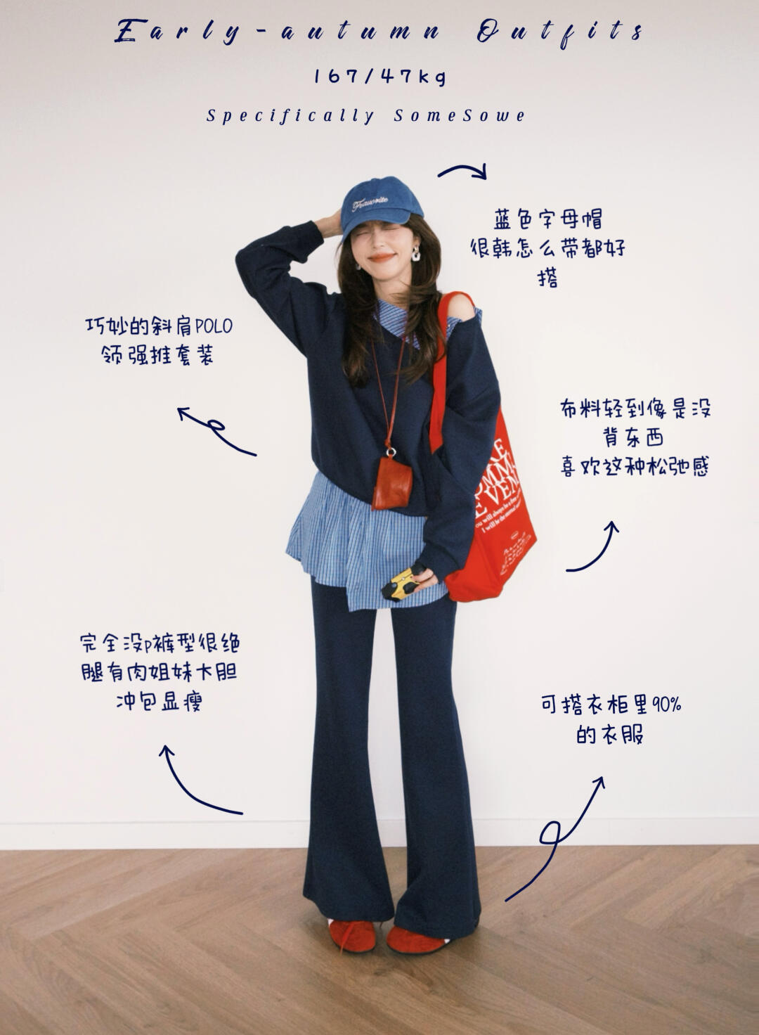听我的！秋天就这么穿！🍂📚拿捏韩系少女风！！
