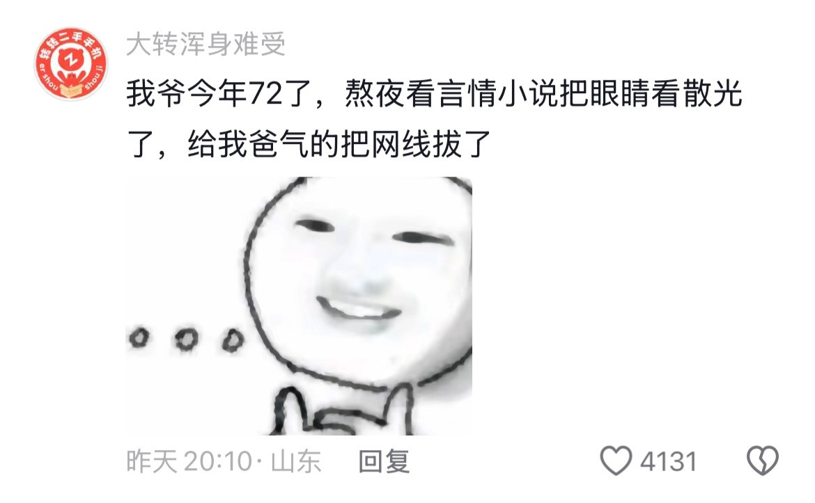 论短剧对中老年的致命吸引力🤣👌