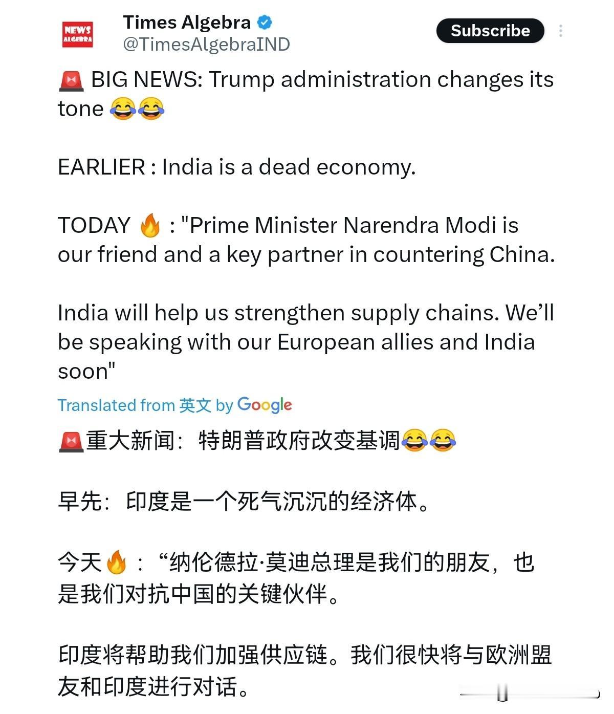特朗普对印度的态度完全变了！在特朗普表示，印度经济已经死气沉沉之后，10月16日