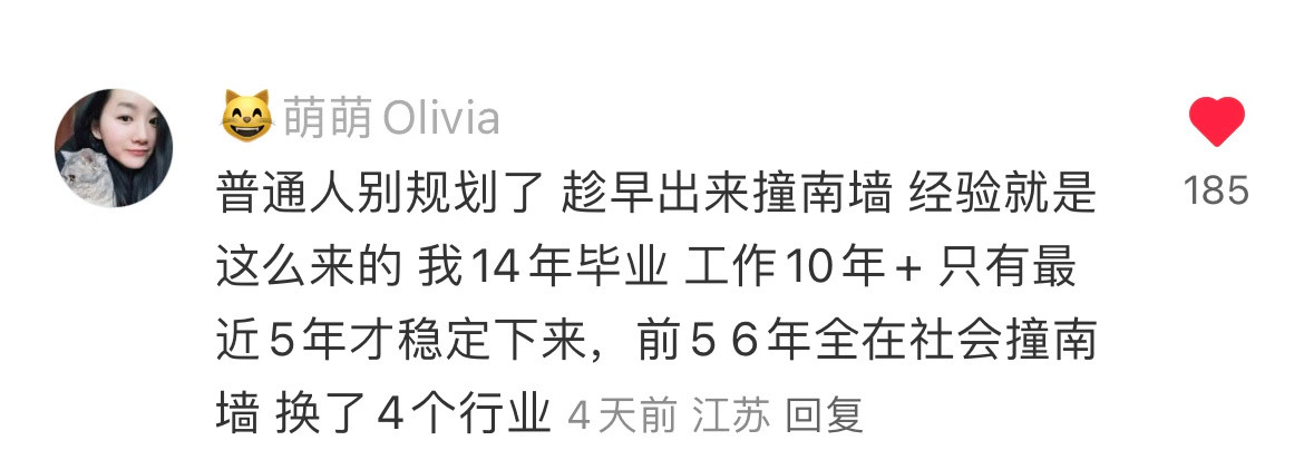 对于普通人，人生的容错率很低的。