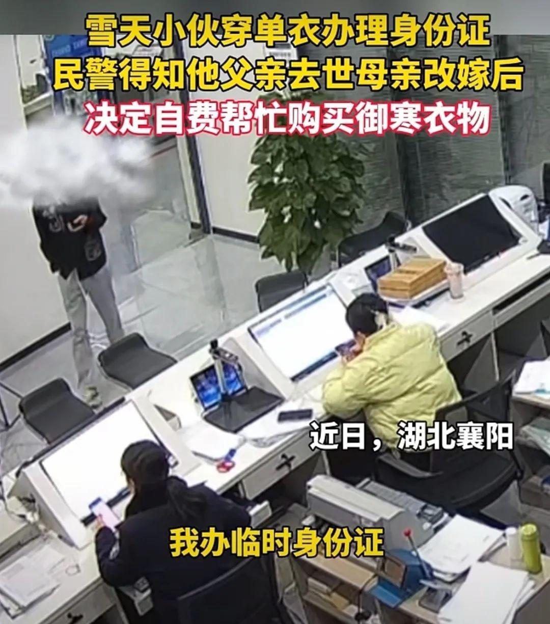 🌞2024年，湖北一少年爸爸去世，妈妈跑了，外面下着雪，孤苦伶仃的他身穿单